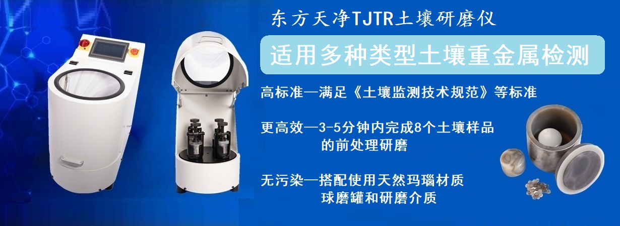 TJTR土壤茄子视频网站仪